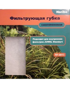 Губка фильтрующая ROOF FOAM для фильтра Juwel 3 0 белая синтепон размер L Naribo