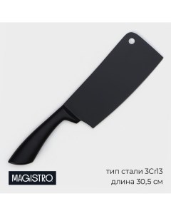 Нож сантоку кухонный vantablack длина лезвия 20 3 см Magistro