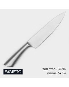 Нож шеф ardone лезвие 20 см цвет серебристый Magistro