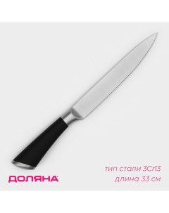 Нож кухонный venus лезвие 20 см цвет черный Доляна