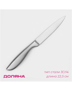 Нож кухонный универсальный salomon длина лезвия 12 5 см Доляна