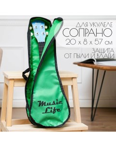 Чехол для укулеле сопрано 20 х 8 х 57 см зеленый Music life