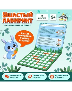 Настольная игра на логику Лас играс kids