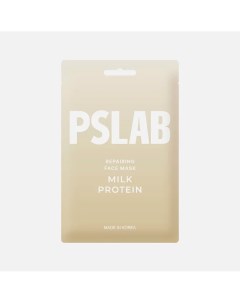 Маска для лица Milk protein восстанавливающая 23 мл Pslab
