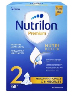Смесь молочная сухая последующая адаптированная с 6 мес Premium 2 Nutrilon Нутрилон 350г Дп истра-нутриция ао