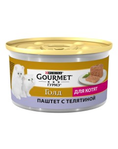 Корм для котят Gold паштет телятина банка 85г Gourmet