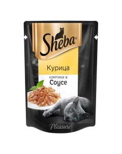 Корм для кошек Pleasure ломтики в соусе курица пауч 85г Sheba