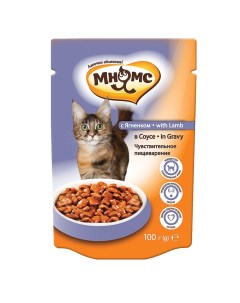 Корм для кошек с чувствительным пищеварением ягненок в соусе пауч 100г Мнямс