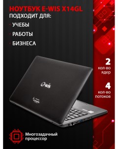 Ноутбук X14GL Black SF40CM E-wis