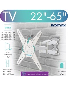 Кронштейн для телевизора настенный наклонно поворотный ATLANTIS 45W 22 65 45 кг Kromax