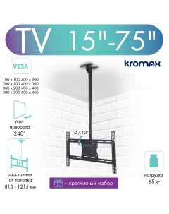 Кронштейн для телевизора потолочный COBRA 4 15 75 до 65 кг Kromax