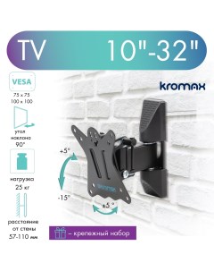 Кронштейн для телевизора настенный наклонно поворотный CASPER 102 10 32 до 25 кг Kromax