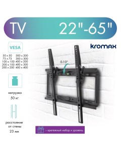 Кронштейн для телевизора настенный наклонный IDEAL 4 22 65 до 50 кг Kromax