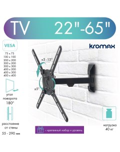 Кронштейн для телевизора настенный наклонно поворотный ATLANTIS 10 22 65 до 40 кг Kromax