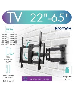 Кронштейн для телевизора настенный наклонно поворотный ATLANTIS 35 22 65 до 50 кг Kromax