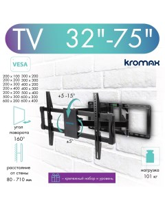 Кронштейн для телевизора настенный наклонно поворотный ATLANTIS 70 32 75 101 кг Kromax