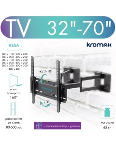 Кронштейн для телевизора настенный наклонно поворотный GALACTIC 44 32 70 до 45 кг Kromax
