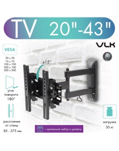 Кронштейн для телевизора настенный наклонно поворотный TRENTO 13 20 43 до 30 кг Vlk