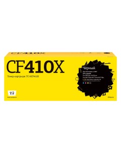 Картридж для лазерного принтера EasyPrint CF410X 20187 Black совместимый T2
