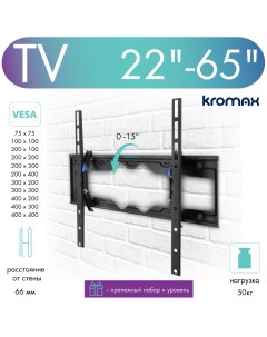 Кронштейн для телевизора настенный наклонный ELEMENT 4 22 65 до 50 кг Kromax