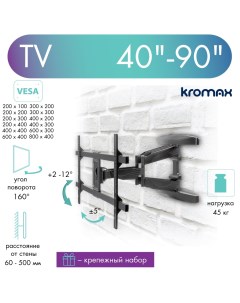 Кронштейн для телевизора настенный наклонно поворотный ATLANTIS 65 40 90 до 45 кг Kromax