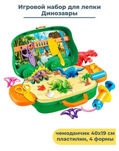 Игровой набор для лепки Динозавры чемоданчик 40х19 см пластилин 4 формы Starfriend
