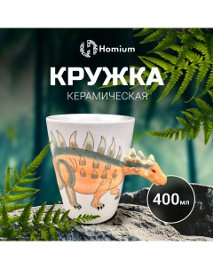 Чашка детская Animals Динозавр Стегозавр 400мл оранжевый Zdk