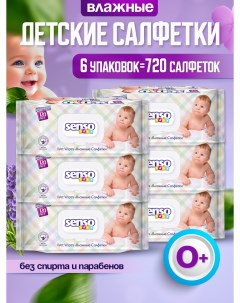 Детские влажные салфетки 6 уп по 120 салфеток Senso baby