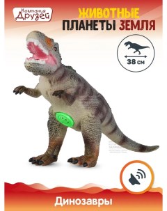 Динозавр с чипом Животные планеты Земля звук рёв животного JB0207076 Компания друзей