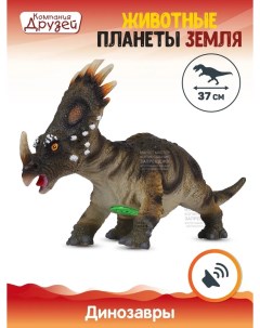 Динозавр с чипом Животные планеты Земля звук рёв животного JB0207081 Компания друзей