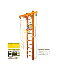 Шведская стенка Wooden Ladder Ceiling Basketball Shield 3 Классический 3 м Kampfer