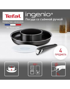 Набор посуды для приготовления Ingenio 4181840 Tefal