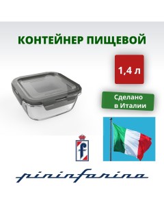 Контейнер пищевой Home Сollection 1 4л Pininfarina