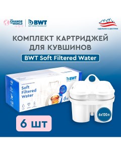 Картридж для фильтра кувшина Soft Filtered Water для смягчения воды от накипи 6 шт Bwt