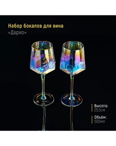 Набор бокалов для вина Дарио 500 мл 7 3x25 см 2 шт цвет перламутр Magistro