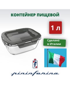 Контейнер пищевой Home Сollection 1литр Pininfarina