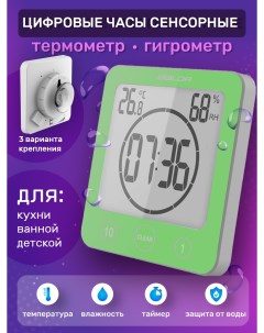 Часы 1016BL термометр гигрометр зеленый Nobrand