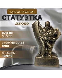 Статуэтка Дзюдо бронзовая Sportivno
