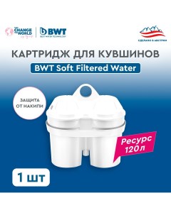 Картридж для кувшинов Soft Filtered water смягчение воды для кувшинов 1 шт Bwt