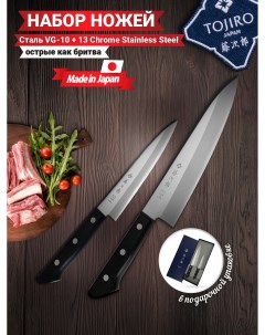 Набор Ножей TBS 210 Tojiro
