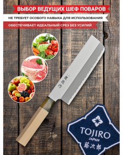 Нож кухонный нож для шинковки Накири лезвие 16 см сталь Mo V Fuji cutlery