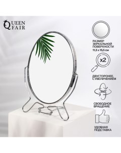 Зеркало настольное подвесное двустороннее с увеличением 11 5x15 5 см серебряный Queen fair