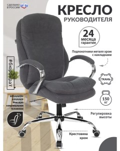 Кресло руководителя T 9950SL Fabric серый Alfa 44 Компьютерное кресло для дирек Бюрократ