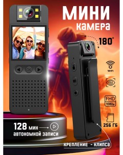 Камера видеонаблюдения с функцией подключения к Wi Fi с экраном черная Nobrand