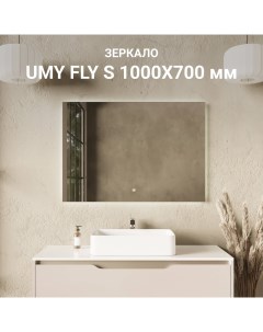 Зеркало для ванной UMY FLY S 100x70 UM1000FS Umy home