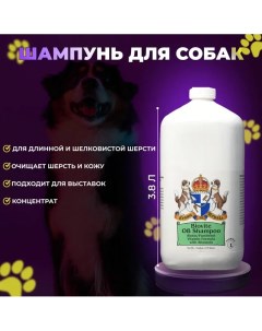 Шампунь концентрат для собак Crown Royale Биовит 1 Gallon 3 8 л Wikivet