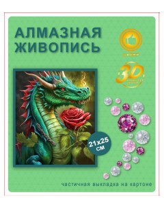 Алмазная мозаика Дракон с розой 21х25 см на подрамнике QX1401 New world