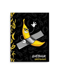 Дневник универсальный 48л А5 Банан Феникс