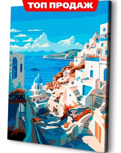 Картина по номерам на холсте Санторини 40x50 Art&relax