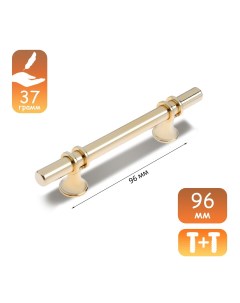 Ручка скоба м о 96 мм d 12 mm пластик цвет золото Cappio